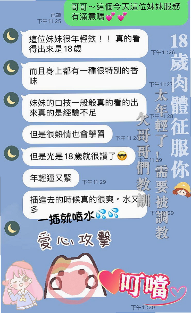 帳戶摘要｜E罩杯｜露西｜雲林定點茶
